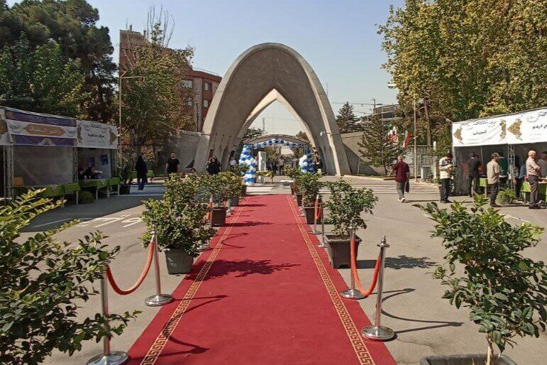 پردیس دانشگاه علم و صنعت ایران