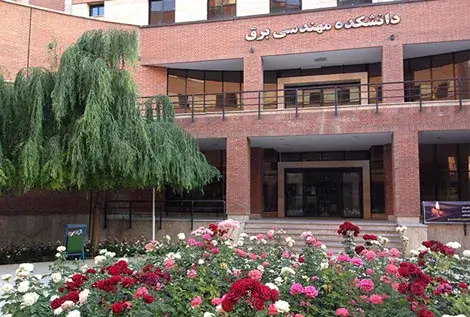 ساختمان دانشگاه علم و صنعت ایران